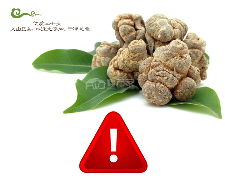 30頭三七產(chǎn)品介紹圖片