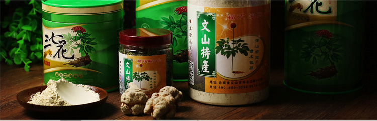 30頭三七產(chǎn)品介紹圖片