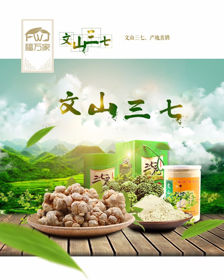 30頭三七產(chǎn)品介紹圖片