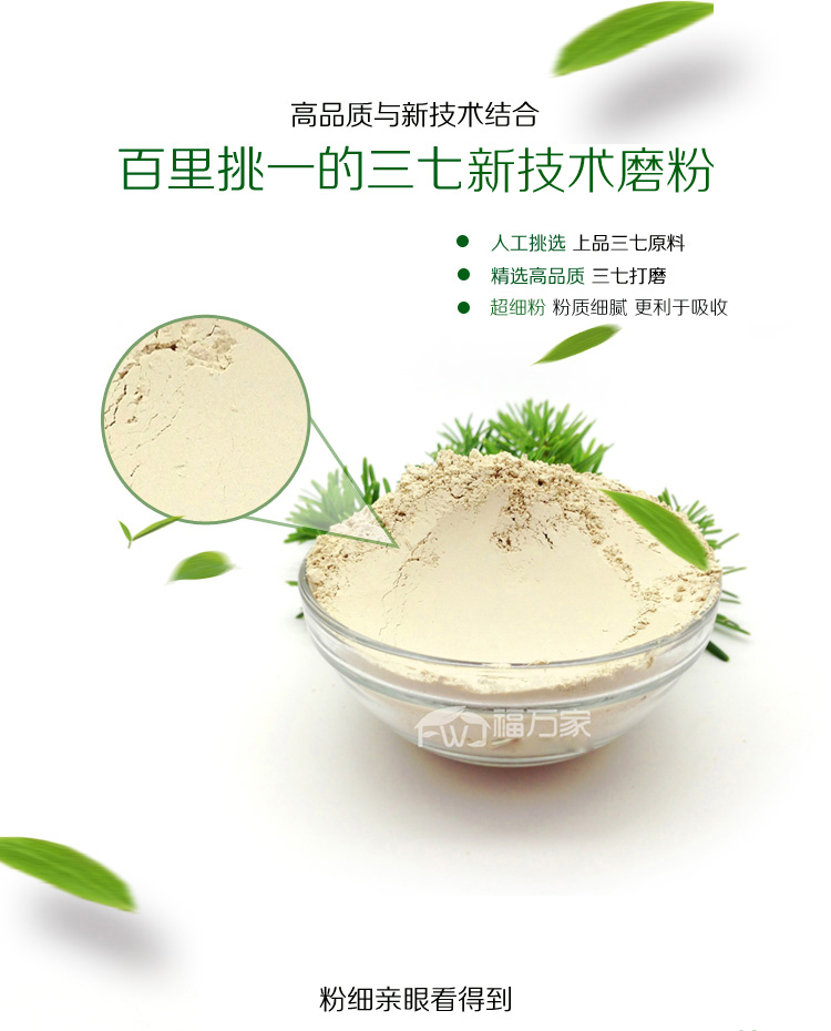 30頭三七粉的產(chǎn)品介紹圖片