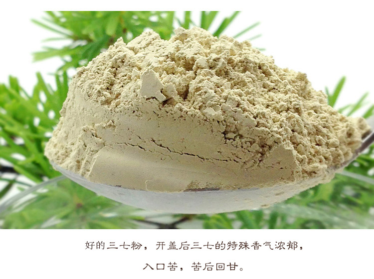30頭三七粉的產(chǎn)品介紹圖片